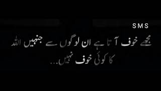 Aqwal E Zareen Islamic Vedio Ep 1 Season 1