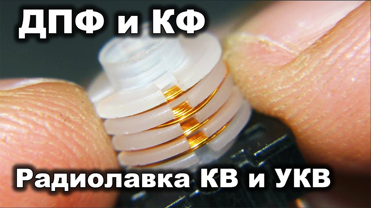 Разработал плату ДПФ для трансивера Дружба-М + кварцевые фильтры