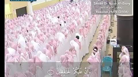 سورة الإنفطار كاملة للشيخ #ياسر_الدوسري من تراويح عام ١٤٢٧ھ