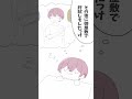 懐かしい夢を見た恐怖体験#shorts #イラスト #イラストメイキング #実話 #夢 #田中くんの日常