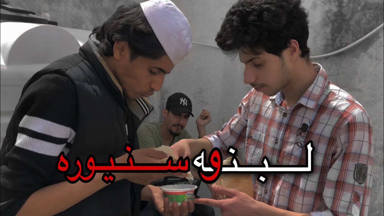 رمضان (جوع العصر)😂