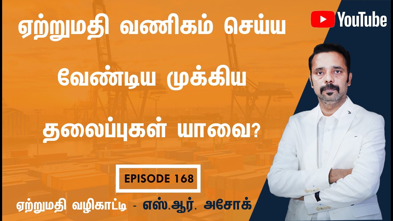 What are all the main topics to do the Export business?