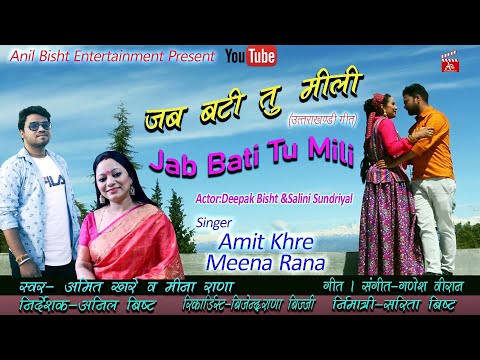 Jab bati tu mili //(Sanjog Web Series )//Singer : Amit Kharre Or Meena Rana//Director : Anil Bisht