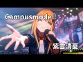 Campusmode‼︎(紫雲清夏)　ライブ映像(字幕あり)　学園アイドルマスター
