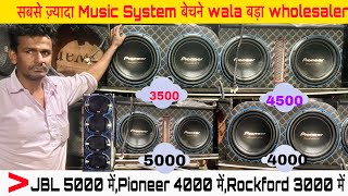 इतने सस्ते असली सच्चाई पोल-खोल रेट वाले Tractor Music System😱😱😱 screenshot 5