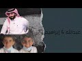 شيلة معجزه وفزعة عبدالرحمن المطيري كلمات المختلفه أدا نايف الاسعدي