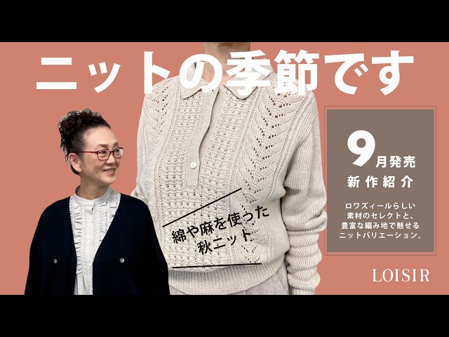 nest Robe 】Autumn & Winter 2025 Collection Vol. 01 - YouTube