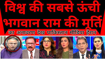 Pakistan Shocked To See World