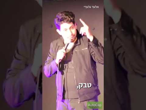 מרכולת מוזרה - אלעד גלעדי