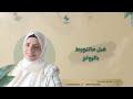 ورطة الزواج من غير استعداد