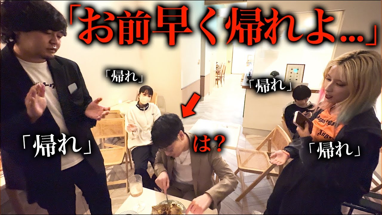 日本一接客態度の悪いレストランに潜入したらブチギレそうになったんだけど