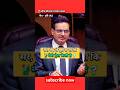 ias officer interview ❓ ।। Upsc mock test interview #iasinterviewbest #motivation