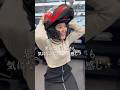 【納ヘル】どう？このヘルメット似合う？ #shorts