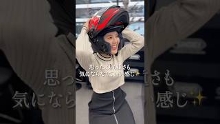 【納ヘル】どう？このヘルメット似合う？ #shorts