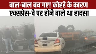 Delhi NCR Weather Updates: कोहरे के कारण Delhi- Meerut Expressway पर बड़ा हादसा होने से बचा