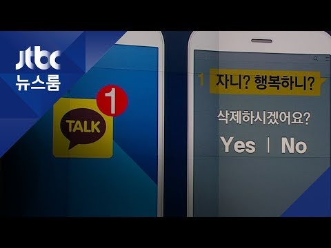 지우고 싶은 문자 카톡 메시지 취소 기능 추가 