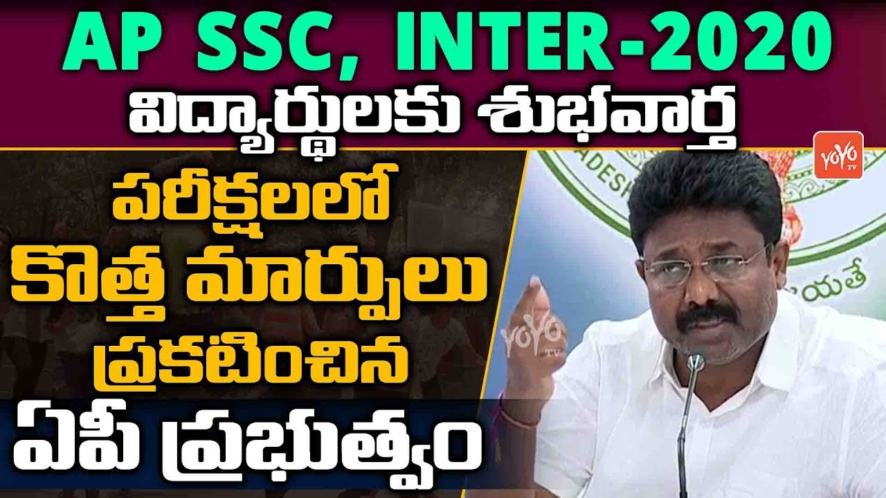 Adimulapu Suresh Announces New Changes In AP SSC 2020 And AP Inter Exam 2020 | YOYO TV Channel