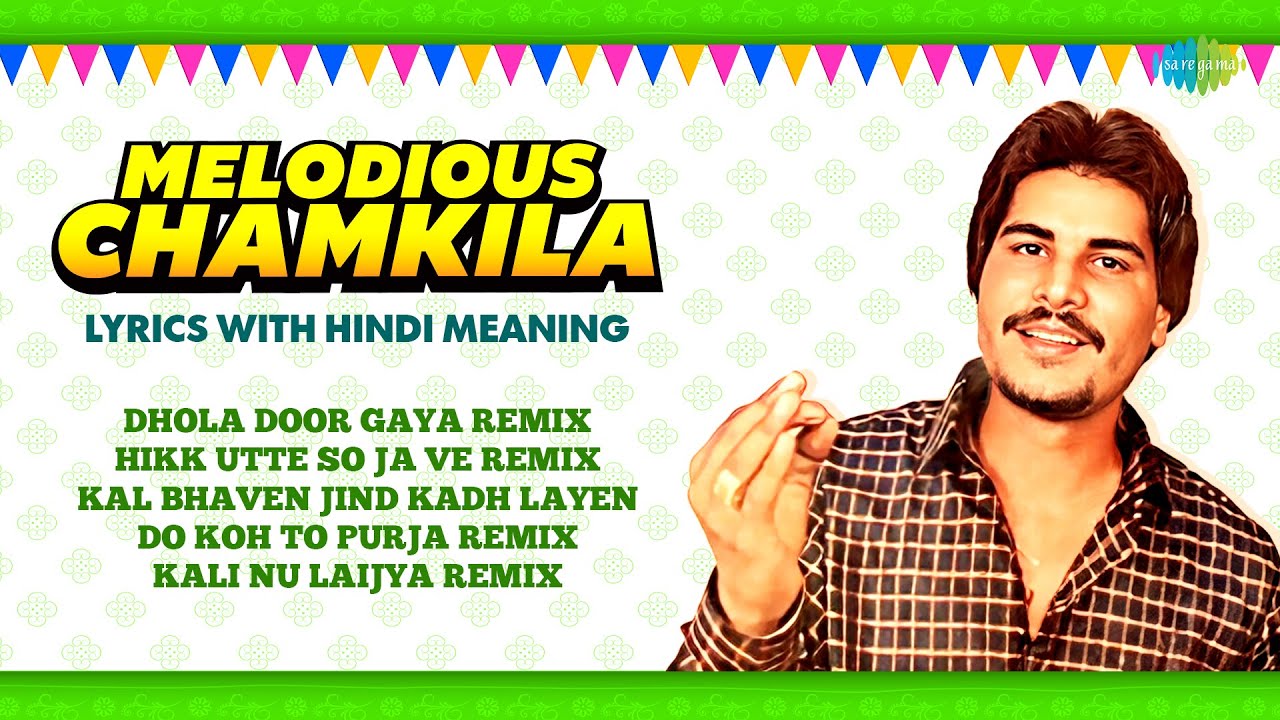 Melodious Chamkila | Dhola Door Gaya | Amar Singh Chamkila | Amarjot | Old Punjabi Songs