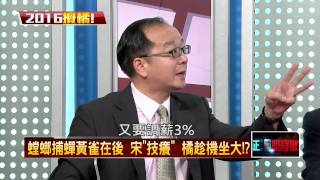 06262015正晶限時批-正晶P5 黃復興黨部勢力龐大!郝勢力不可忽視!