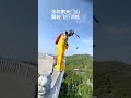 Training at a higher takeoff point today #WingsuitFlyingZhangShupeng