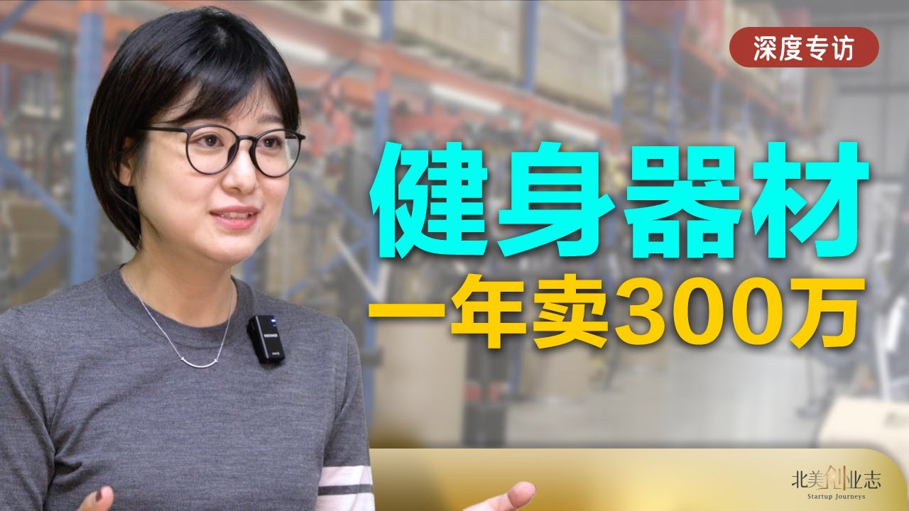380枚比特币踏空错失千万美金，这对夫妻从零开始年赚百万加币