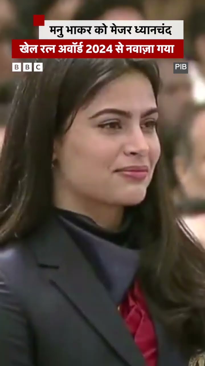 Paris Olympic 2024 में दो मेडल जीतने वालीं शूटर Manu Bhaker को मिला राष्ट्रीय खेल पुरस्कार
