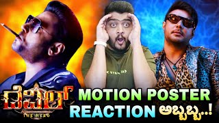 Download Lagu Devil Motion Poster Reaction D Boss Darshan Devil Movie Update Devil The Hero Release Date MP3 Download Lagu Devil Motion Poster Reaction D Boss Darshan Devil Movie Update Devil The Hero Release Date MP3