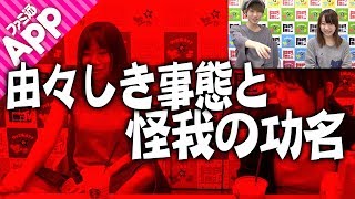【毎日動画】新作のスタバを紹介かと思いきや珍事件が！