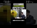 【頂き女子】いただき女子の実態　「調査結果に狼狽する依頼者「お金、、貸しちゃってます、、、」　【探偵 実録調査ファイル】