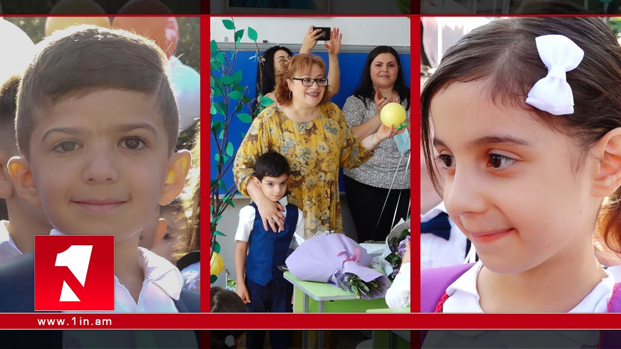 Ոստիկան, զինվոր, նկարչուհի․․․ թիվ 150 հիմնական դպրոցի առաջին դասարանցիների երազանքները