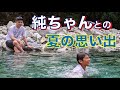 【夏の思い出】加藤純一さんとの夏、ホタルの奇跡！