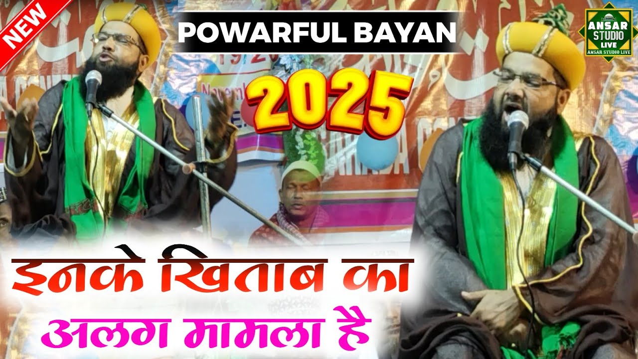 Gulam Ahmad Raza Allahbadi Ka Powarful Bayan 2025 || इनके खिताब का अलग मामला है || Burihan Jalsa