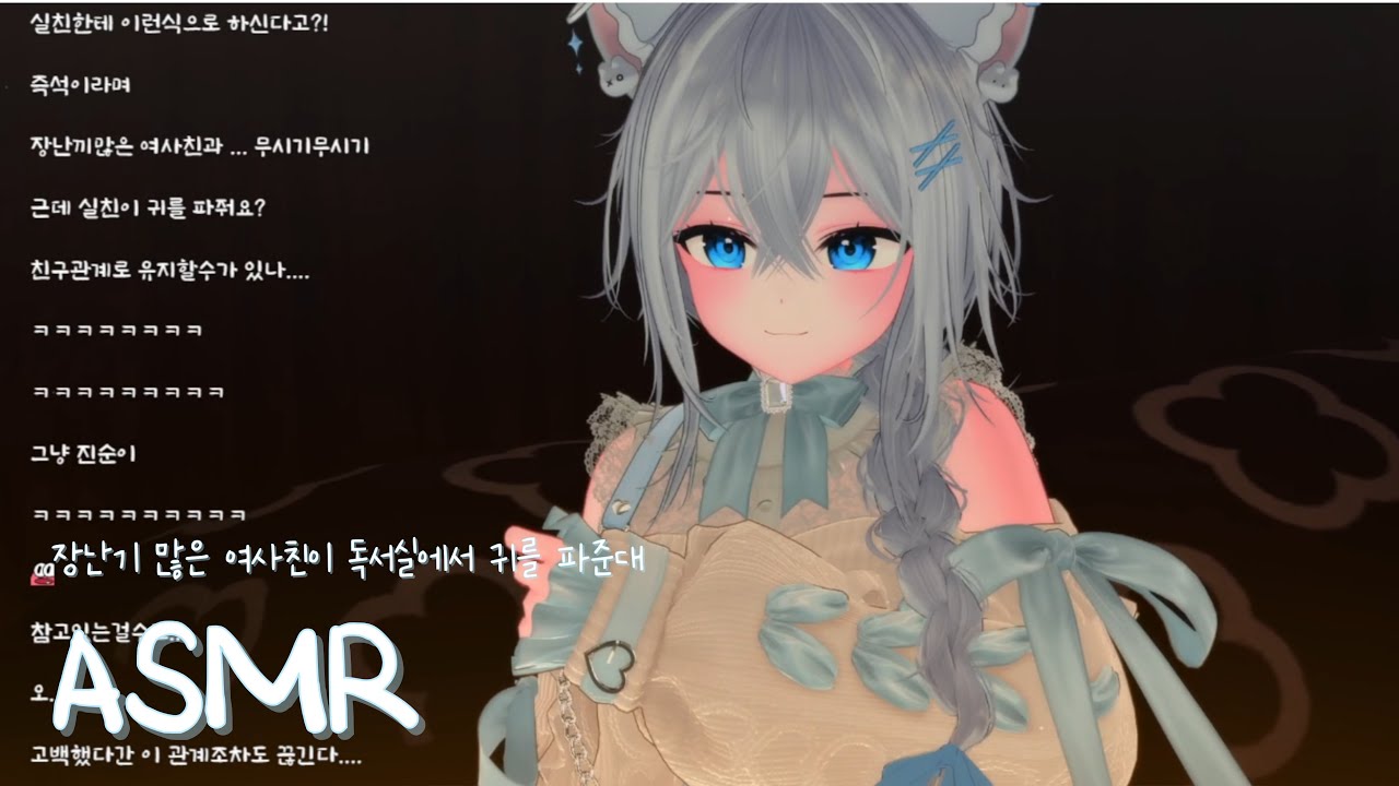 【3DIO/ASMR】장난기 많은 여사친이 독서실에서 귀를 파주겠다고 한다... (talking + ear cleaning + ear massage)