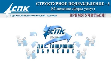 ОП.01 Сервисная деятельность