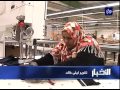 النشرة الاقتصادية 28-1-2015