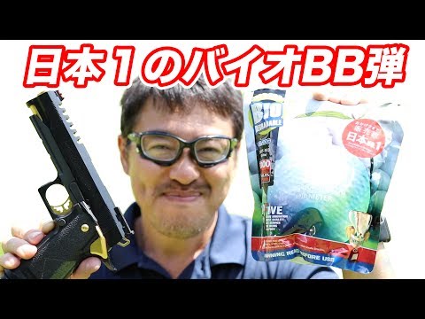 G&G バイオBB弾 0.20g 【販売数日本一 】と東京マルイ 0.2g