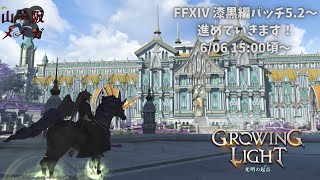 【FFXIV/漆黒のヴィランズ#10】みんなで帰りたい山羊【Vtuber/山羊阪メイガ】