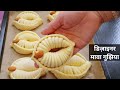 होली में बनाएं एकदम आसान तरीके से नरम  डिज़ाइनर मावा गुजिया।Holi special mawa gujiya। Gujiya recipe