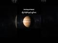 #Jupiter #sciencefacts #spacesecrets #universe #astronomymyanmar #knowledge