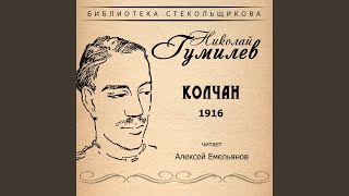 Средневековье - Алексей Емельянов