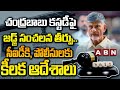 Senior Lawyer VV Laxminarayana Reacts To Chandrababu's Two Days AP CID Custody