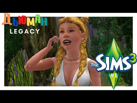 Бейне: Sims 3: барлық қондырмалардың тізімі және әрқайсысының ерекшеліктері