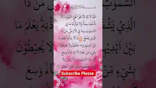 🧑‍🚀💫Beautiful Arabic Recitation 🤍 AYATUL KURSI 📖 Egzon Ibrahimi#egzonibrahimi#ayatulkursi#shorts🥰