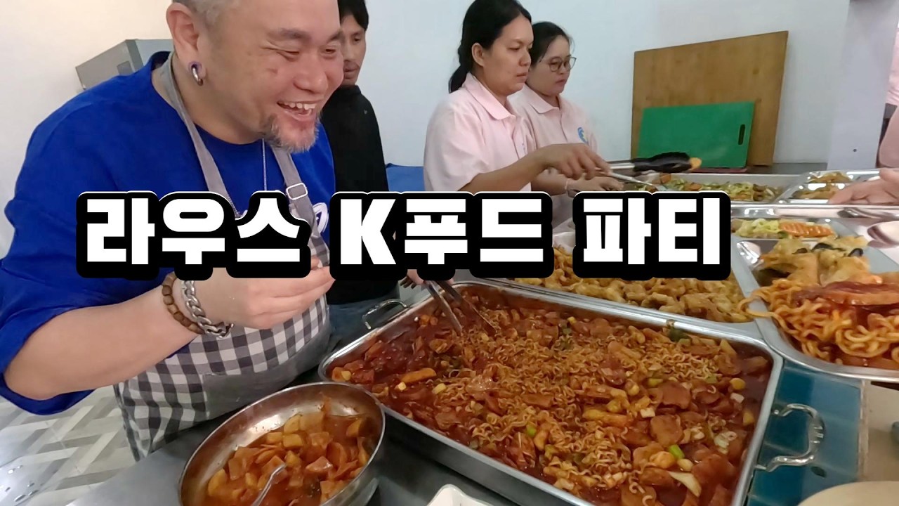 라오스 비엔티안 이야기 요조센타 분들과 함께 먹으며 배운 하루