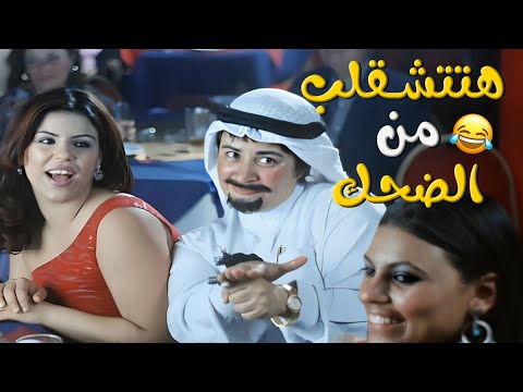 اللي عبلة كامل عملته في المشهد ده وهي عاملة نفسها راجل هيخليك تضحك لحد ما دموعك تنزل