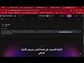 مراجعة شركة   وحساب 200 بـ 8 فقط