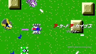 namco グロブダーアーケードゲーム パンフレット チラシ Amazon.co.jp: namco aou amusement expo 98 アーケード チラシ