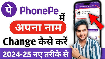 phonepe me name kaise change kare | how to change phonepe account name | phonepe account name change