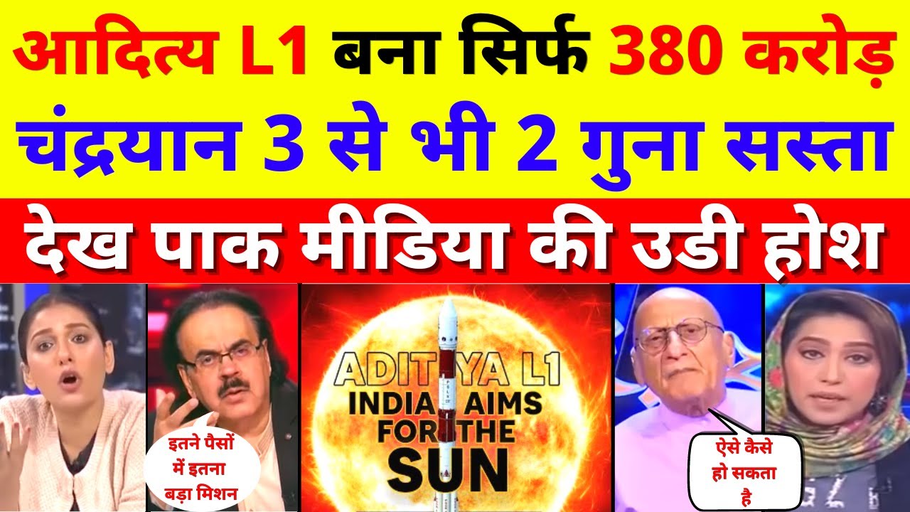 pak-media-shocked-aditya-l1-made-in-just-380-crores-by-isro-pak-media