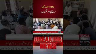 Spiritual Gathering: Soul-Stirring Ceremony Held In Sundar, Lahore | Voice News
